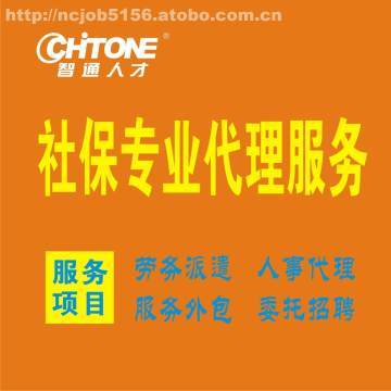 一站式人力資源外包服務全解析 社保代理、勞務派遣、獵頭等服務的價格、供應商及選擇指南